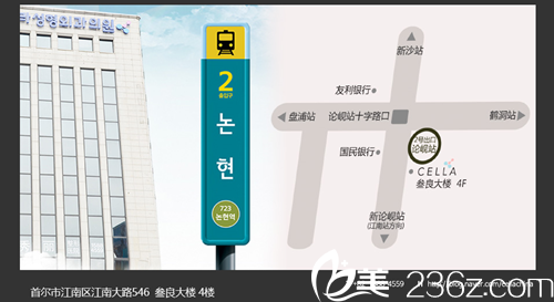 CELLA醫(yī)院地址 CELLA醫(yī)院地址