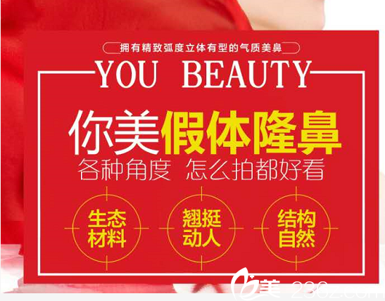 岳陽(yáng)你美新年優(yōu)惠等你來(lái)，微整新年禮只要88元，明星隆鼻兩人團(tuán)價(jià)只要6300元