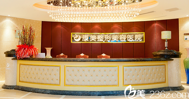 資質(zhì)正規(guī)排名南京前十的康美整形醫(yī)院