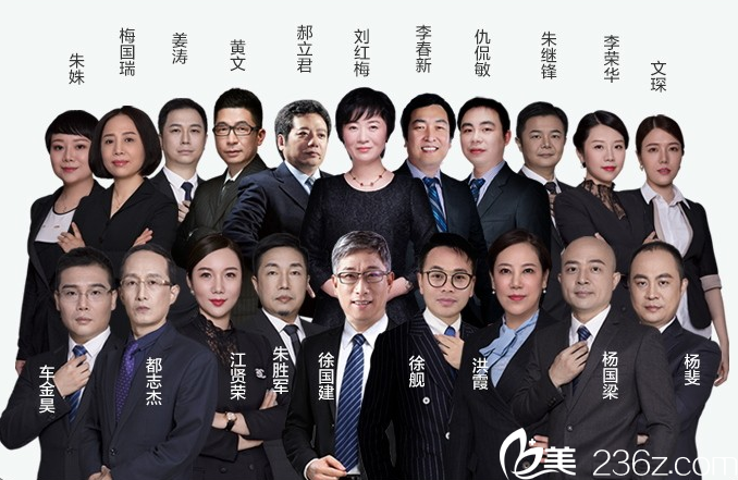 武漢藝星整形醫(yī)生團隊 武漢藝星整形醫(yī)生團隊