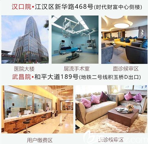 武漢藝星整形漢口院&武昌院環(huán)境圖 武漢藝星整形漢口院&武昌院環(huán)境圖