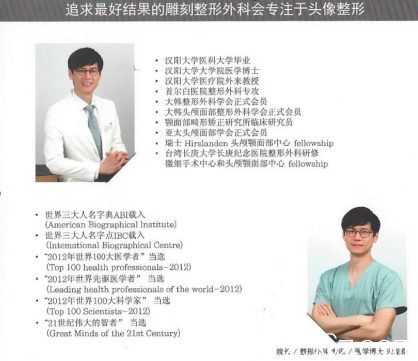 韓國雕刻整形醫(yī)院院長信息