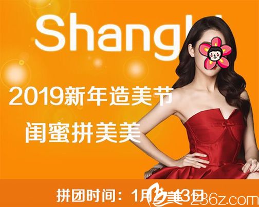 湖州尚麗整形價(jià)格表 2019新年造美節(jié)活動(dòng)進(jìn)行中,單純隆鼻2980元鼻綜合8800元