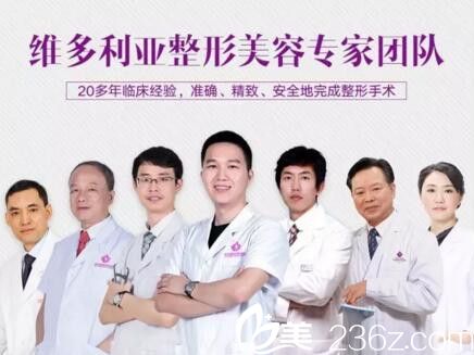 三亞維多利亞醫(yī)療美容醫(yī)院塑美大咖團(tuán)隊(duì)