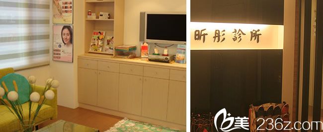 臺(tái)北昕彤美容整形醫(yī)院 臺(tái)北昕彤美容整形醫(yī)院