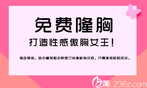 株洲華美年華全城胸模招募