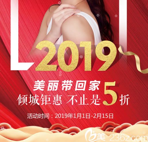 曼托假體豐胸價格多少錢?紹興金柯橋整形醫(yī)院2019新年優(yōu)惠活動價格26800元