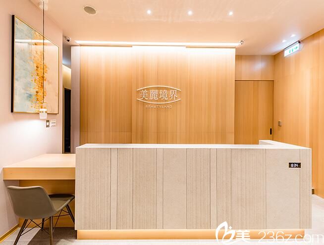 美麗境界醫(yī)療美容門診部