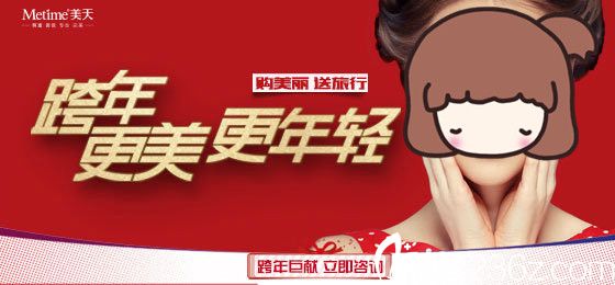 大連新華美天新年鉅惠開始啦，雙眼皮低至1680元起/隆鼻低至2019元起附特邀醫(yī)生坐診時間