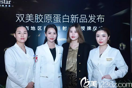 溫州藝星舉行雙美膠原蛋白發(fā)布會