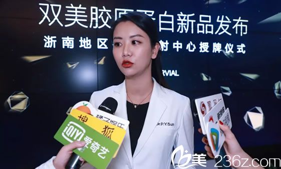 中國臺灣雙美膠原蛋白認證醫(yī)師孫佩妤