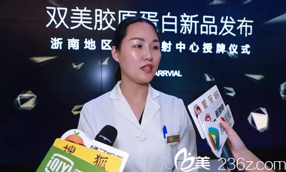 溫州藝星微整形科李花停接受采訪