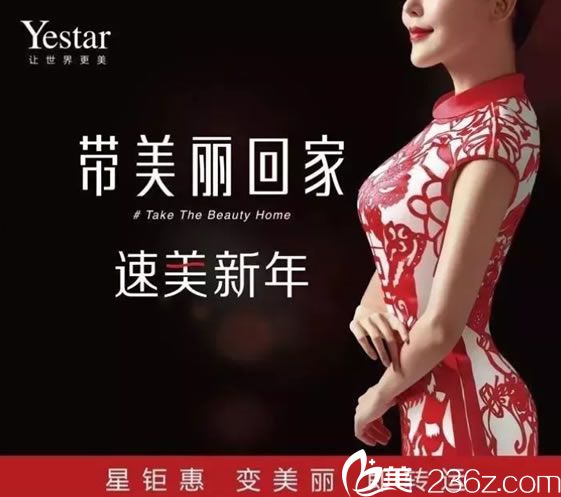 溫州藝星雙美膠原蛋白體驗活動