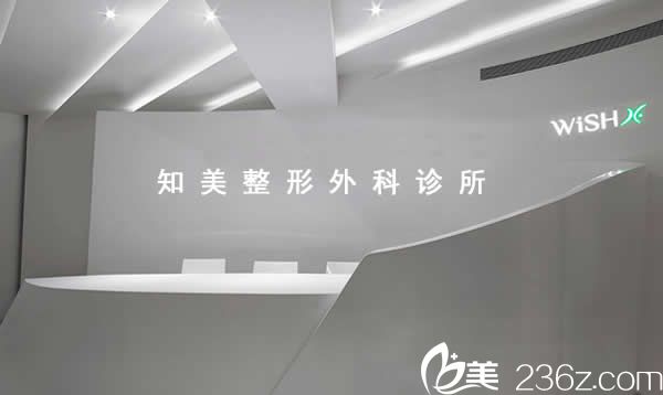 中國(guó)臺(tái)灣知美整形美容門(mén)診部 中國(guó)臺(tái)灣知美整形美容門(mén)診部