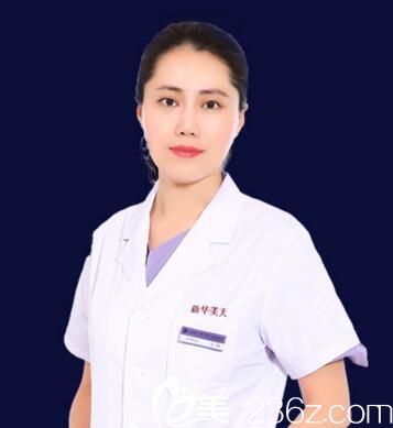 大連新華美天微創(chuàng)科院長(zhǎng)王娜