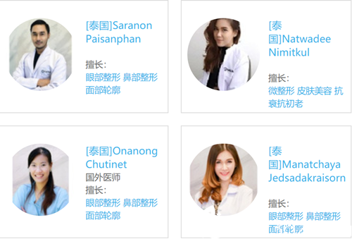 泰國TARA CLINIC整形醫(yī)院醫(yī)生團隊