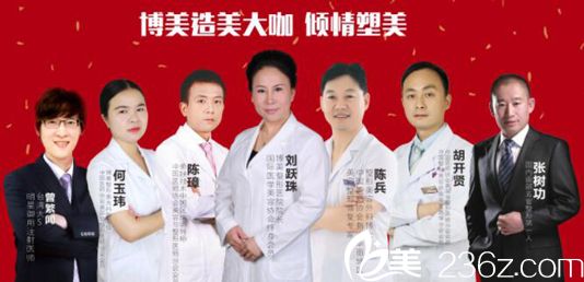 永州博美整形醫(yī)生團(tuán)隊(duì)