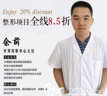 <!--<i data=20240703-sp></i>-->皮膚美容余前主任 <!--<i data=20240703-sp></i>-->皮膚美容余前主任