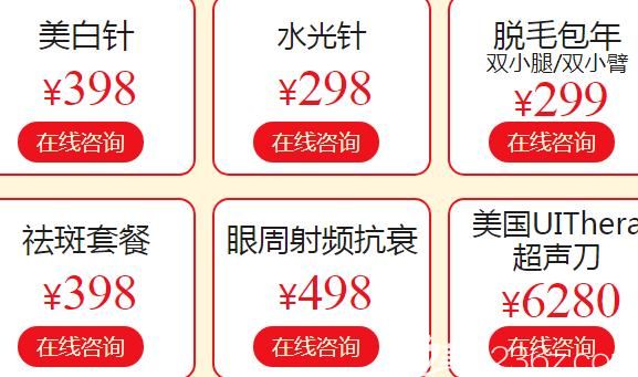 華山整形年貨節(jié)皮膚美容專區(qū)給你優(yōu)惠