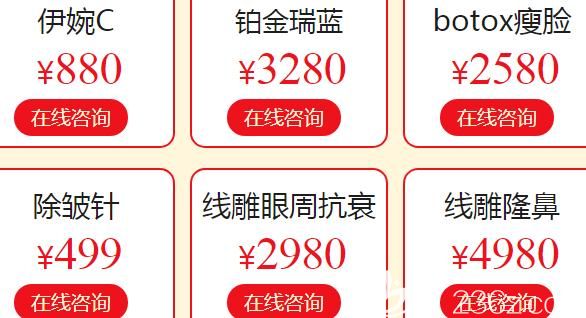 鄭州醫(yī)德佳整形不容錯(cuò)過的微創(chuàng)整形專區(qū)折扣