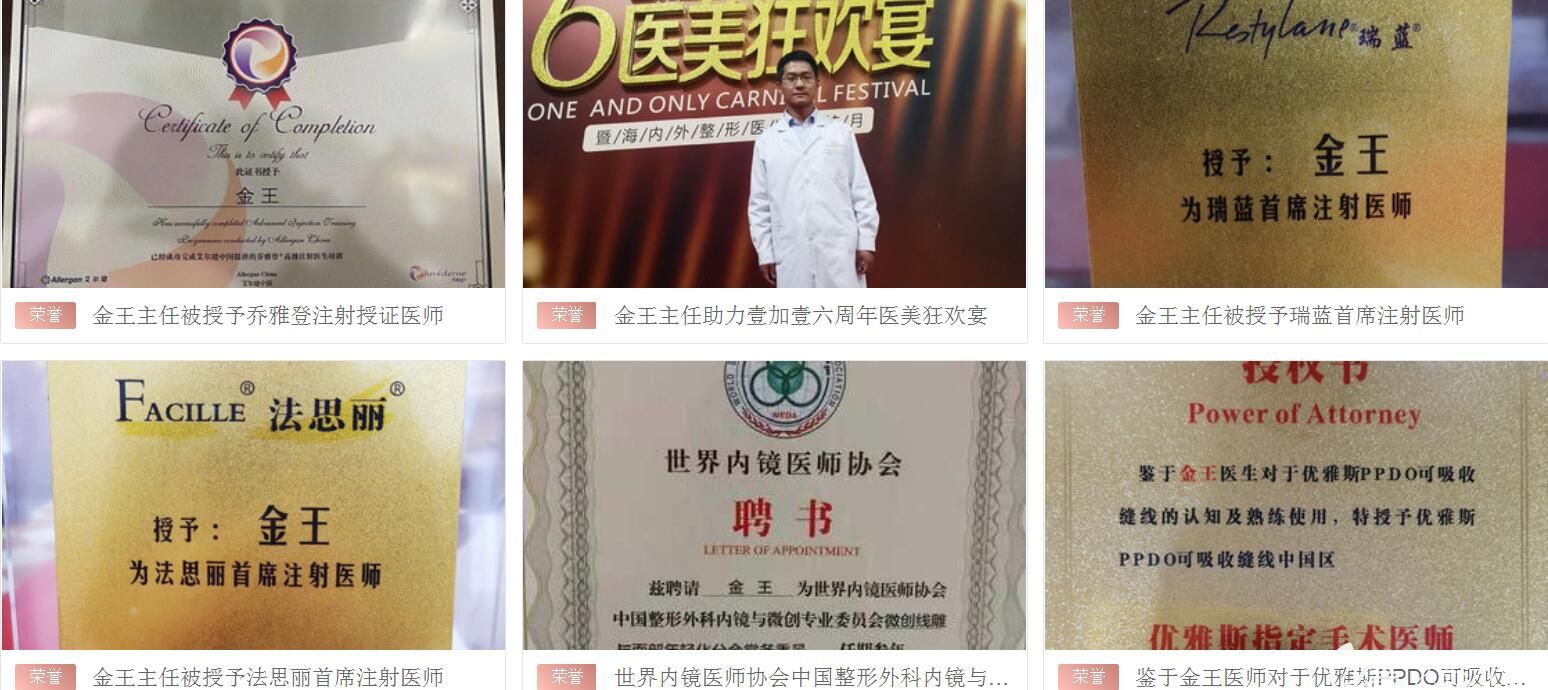 壹加壹金王所榮獲榮譽(yù)證書