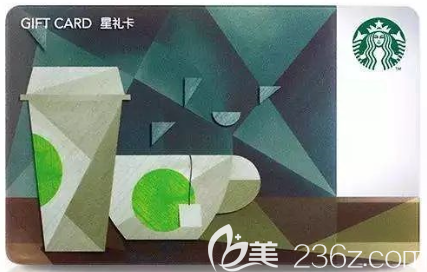  星巴克飲品卡