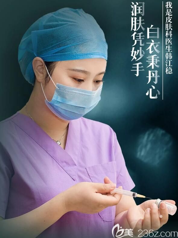 合肥壹加壹整形美容醫(yī)院皮膚科主任韓江穩(wěn)