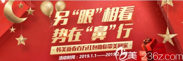 遵義韓美新春優(yōu)惠