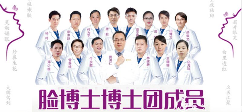 廈門臉博士博士團成員