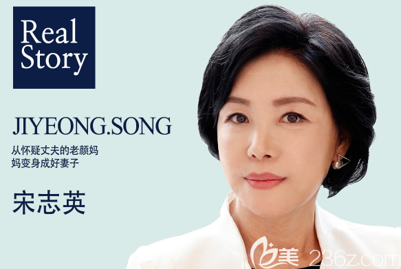 宋志英真人案例效果 宋志英真人案例效果