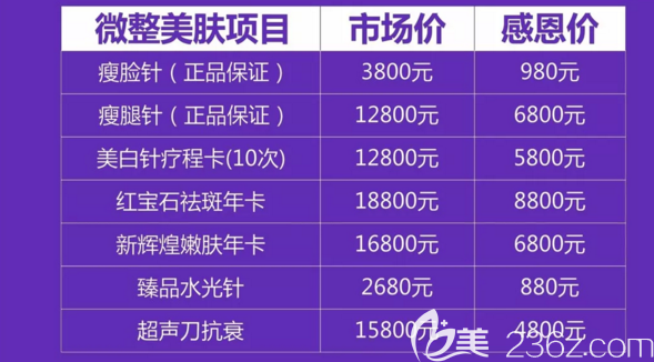 岳陽你美微整形新年特惠