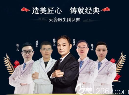 懷化天姿整形美容醫(yī)院<span style=
