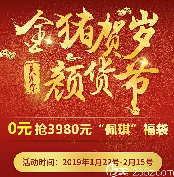 收到揚(yáng)州美貝爾一份優(yōu)惠大禮，支付198元即可享小豬“佩琪”福袋1個(gè)