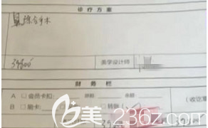 歐女士鼻綜合手術(shù)費(fèi)用