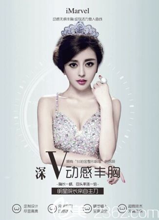 南陽(yáng)艾美隆胸手術(shù)