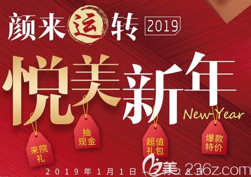 2019常州曙光新年讓你顏來運(yùn)轉(zhuǎn)，整形優(yōu)惠價(jià)格表曝光假體隆鼻特惠價(jià)只要1680元