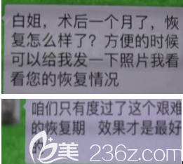 小白所在的醫(yī)療機(jī)構(gòu)對(duì)這次雙眼皮術(shù)后角膜炎給的一個(gè)微信回復(fù)態(tài)度