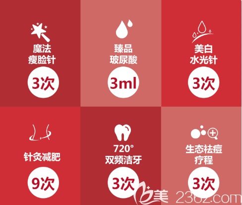 重慶華美瘦臉多少錢(qián)