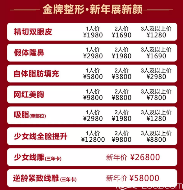 整形優(yōu)惠活動(dòng)