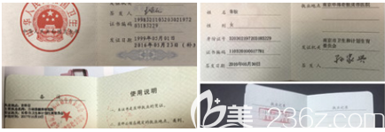 北京華韓陳敏醫(yī)生證書 北京華韓陳敏醫(yī)生證書