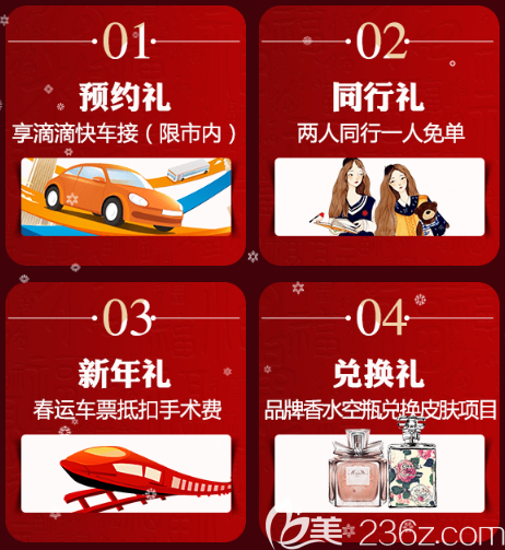 廣州壹加壹2月優(yōu)惠禮詳情