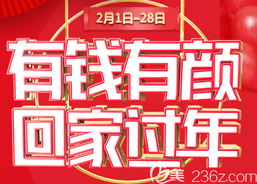 重慶時光整形新年特惠