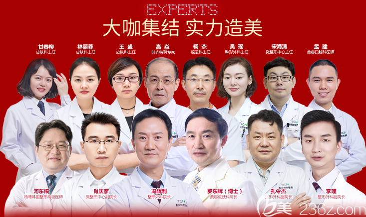 重慶時光整形醫(yī)生團(tuán)隊