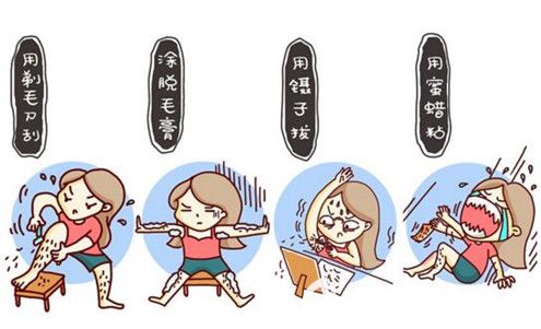 較原始的幾種脫毛方式