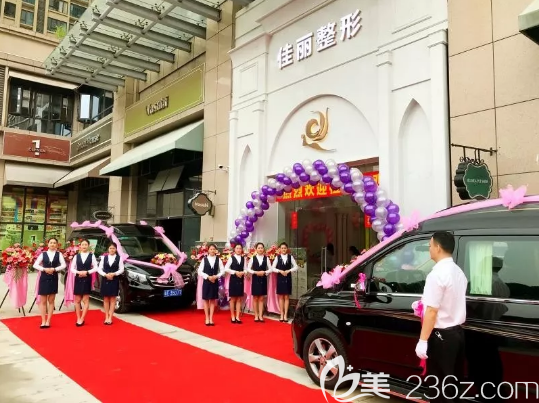 佛山佳麗整形醫(yī)院 佛山佳麗整形醫(yī)院