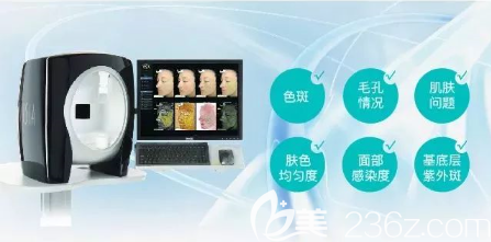 重慶軍美VISIA皮膚檢測(cè)儀
