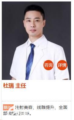 擅長面部抗衰除皺的杜瑞醫(yī)生 擅長面部抗衰除皺的杜瑞醫(yī)生