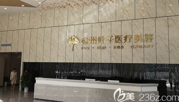 贛州葉子醫(yī)療美容前臺(tái)環(huán)境展示