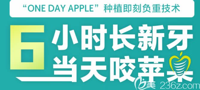 福州維樂口腔種植牙技術(shù) 福州維樂口腔種植牙技術(shù)