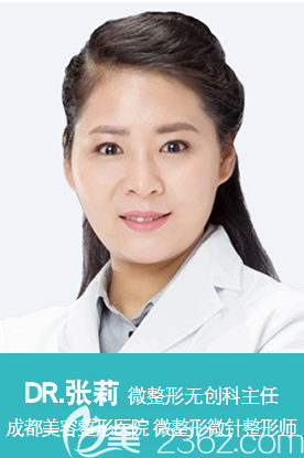 成都美容整形醫(yī)院張莉主任